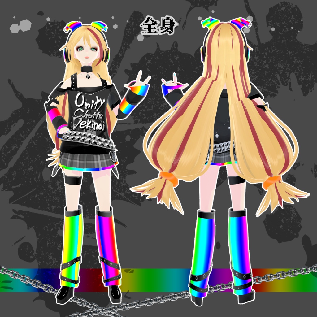 【ギミック付き】ゲーミングお着換えユニティちゃん【VRM有】