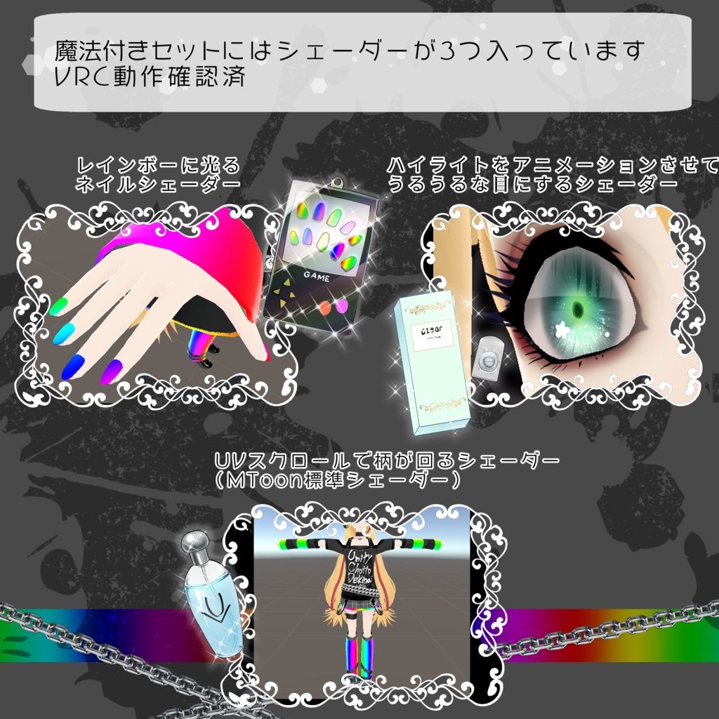 【ギミック付き】ゲーミングお着換えユニティちゃん【VRM有】