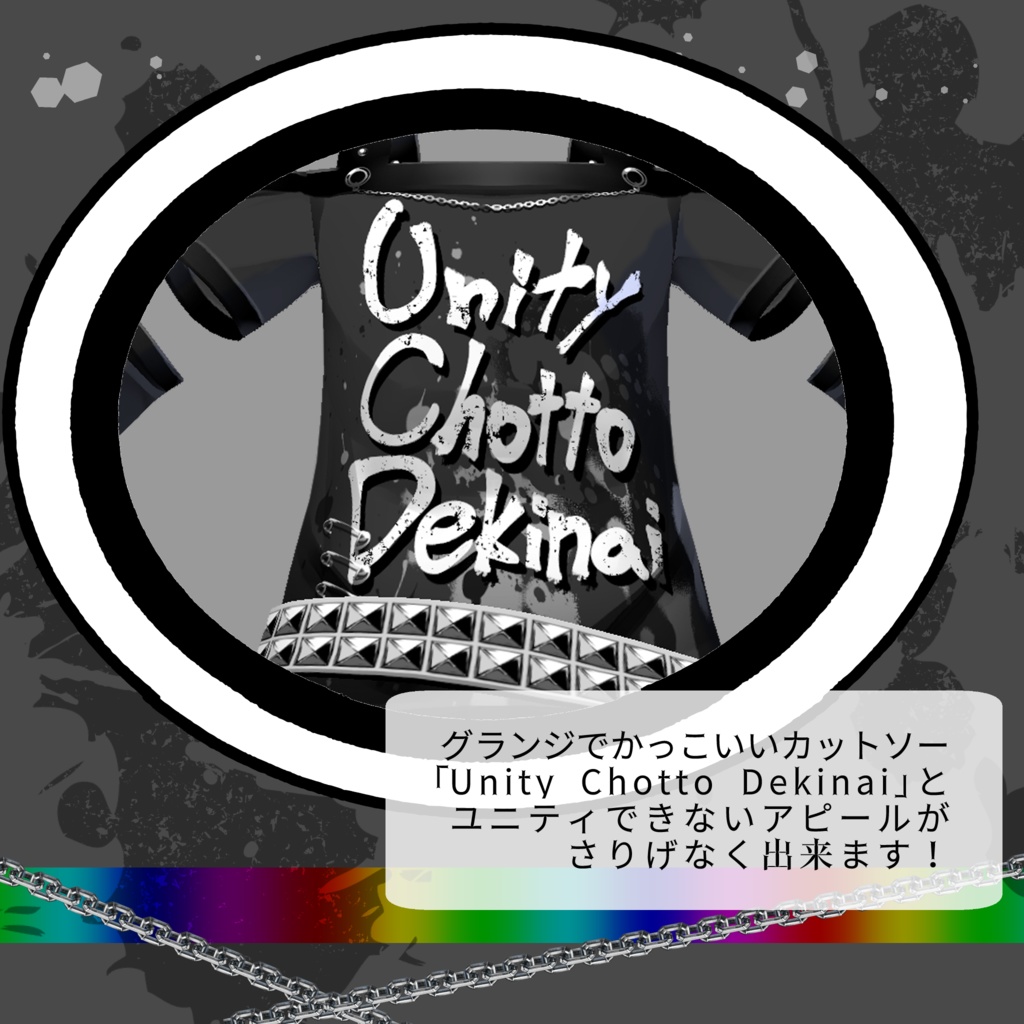 【ギミック付き】ゲーミングゴスパンコーデ衣装コーデセット