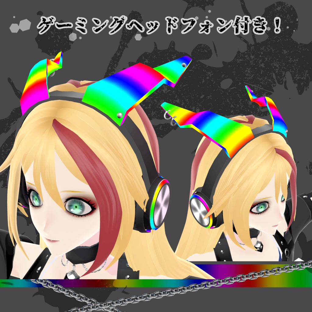 【ギミック付き】ゲーミングゴスパンコーデ衣装コーデセット