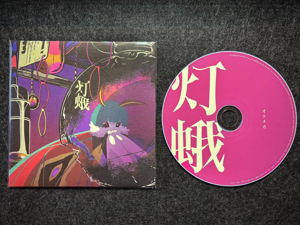 オクチカ / 1st Album「灯蛾」& 2nd Album「透明深域」2枚セット CD版+DL版