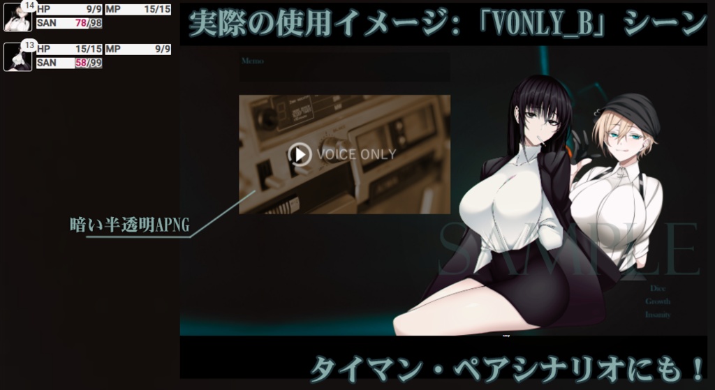 「melancholic bulb」:一瞬でTRPG部屋を作りたい人の為のセットシリーズ