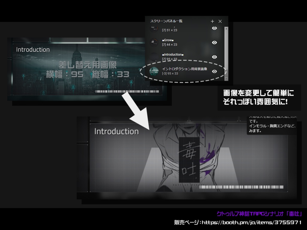 「City_Ops」:一瞬でTRPG部屋を作りたい人の為のセットシリーズ