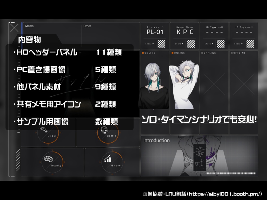 「City_Ops」:一瞬でTRPG部屋を作りたい人の為のセットシリーズ