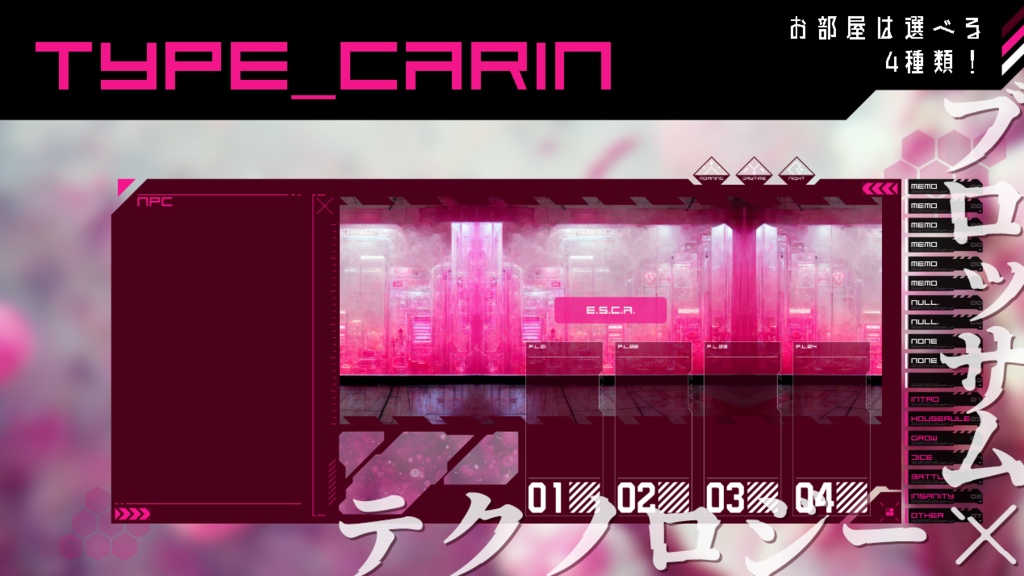 「E.S.C.A.」:一瞬でTRPG部屋を作りたい人の為のセットシリーズ