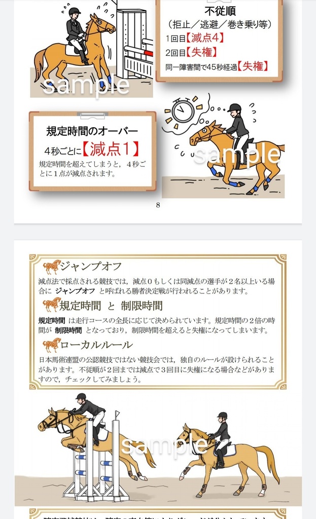 競走馬ハンドブック | 日本ウマ科学会 |本 | 通販 | Amazon