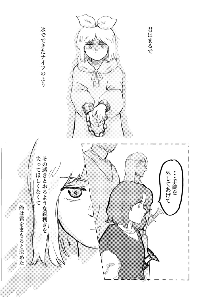 APH Fanbook #01 月と剣