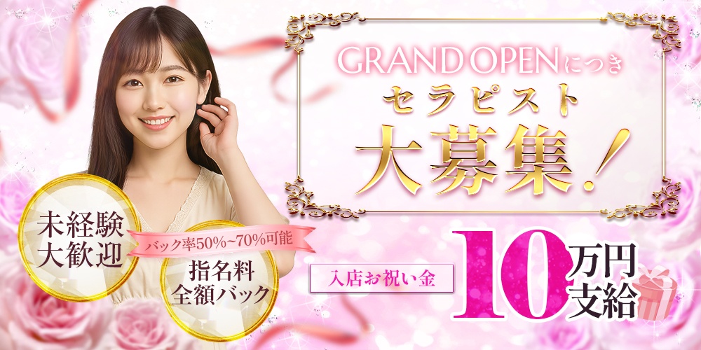 バナーのPSDテンプレート【キャスト・セラピスト募集】 1000円