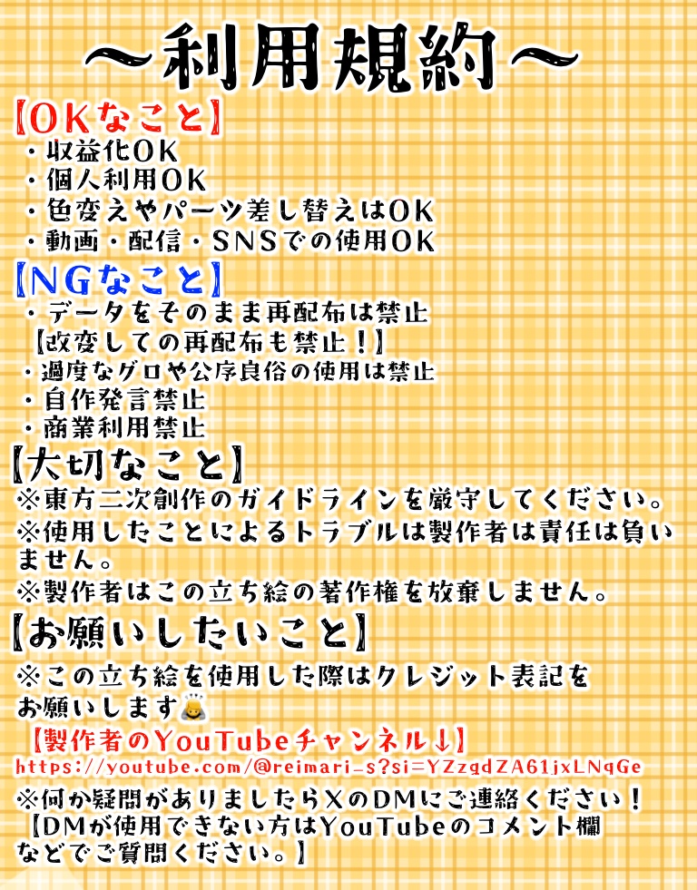 レイマリ印の立ち絵(魔理沙ver.)