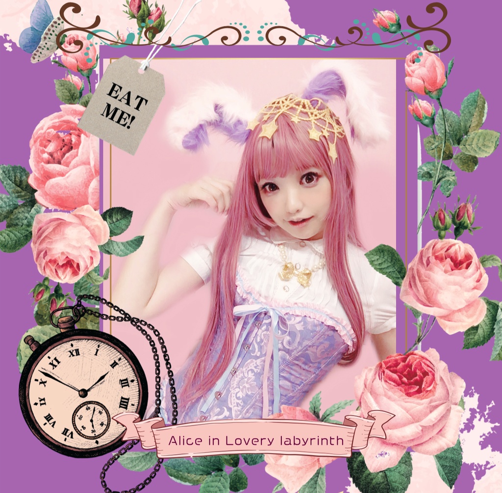 Alice in Lovery labyrinth【ダウンロード販売】