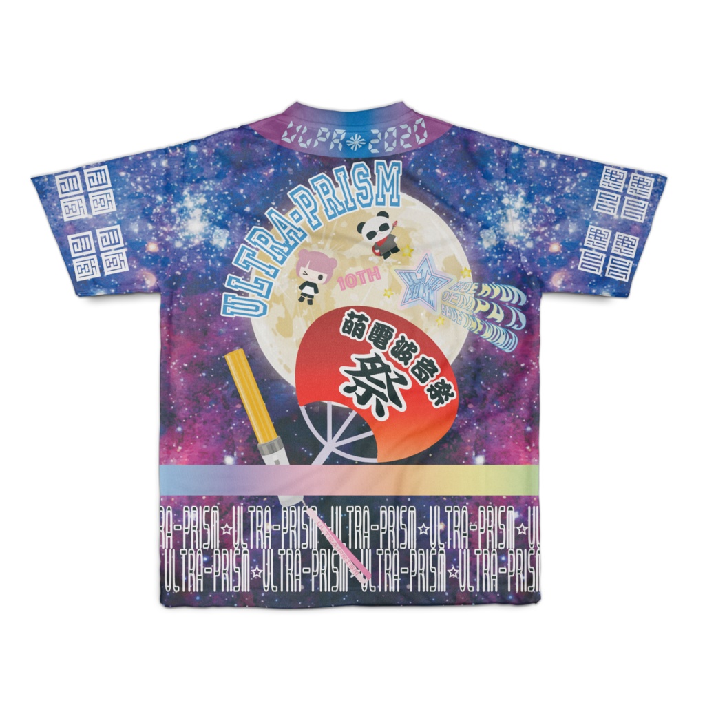 うるぷりはっぴT2020あお【受注製作発送】