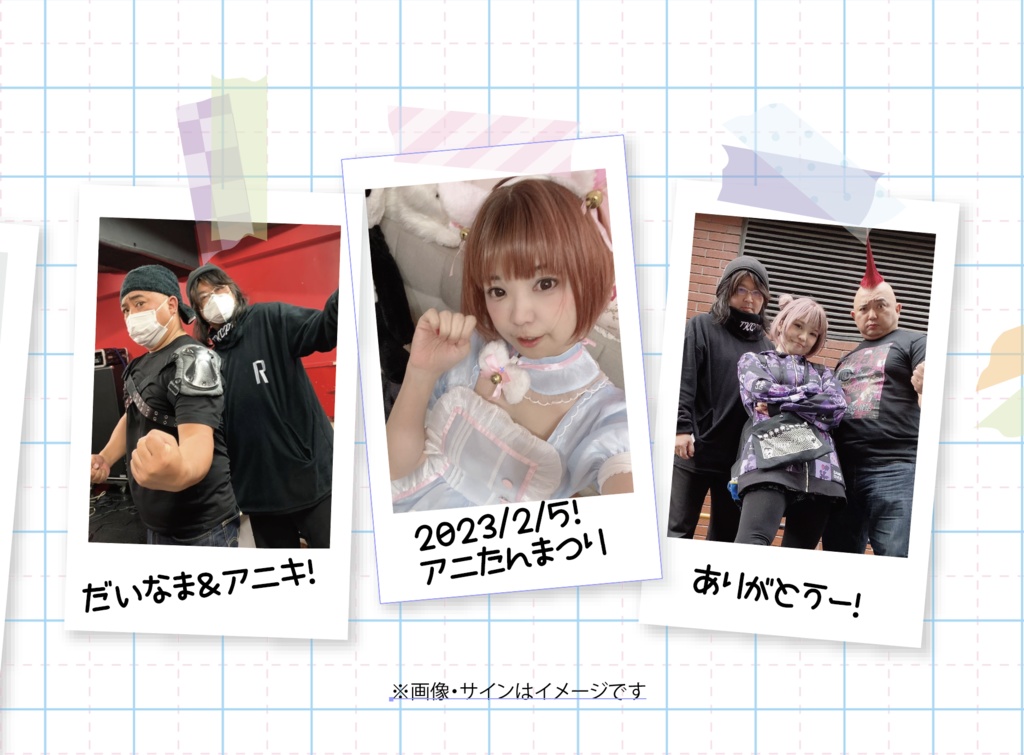 【2/4(土)23:59 締切】チェキ(小池アニキ生誕祭ライブ)