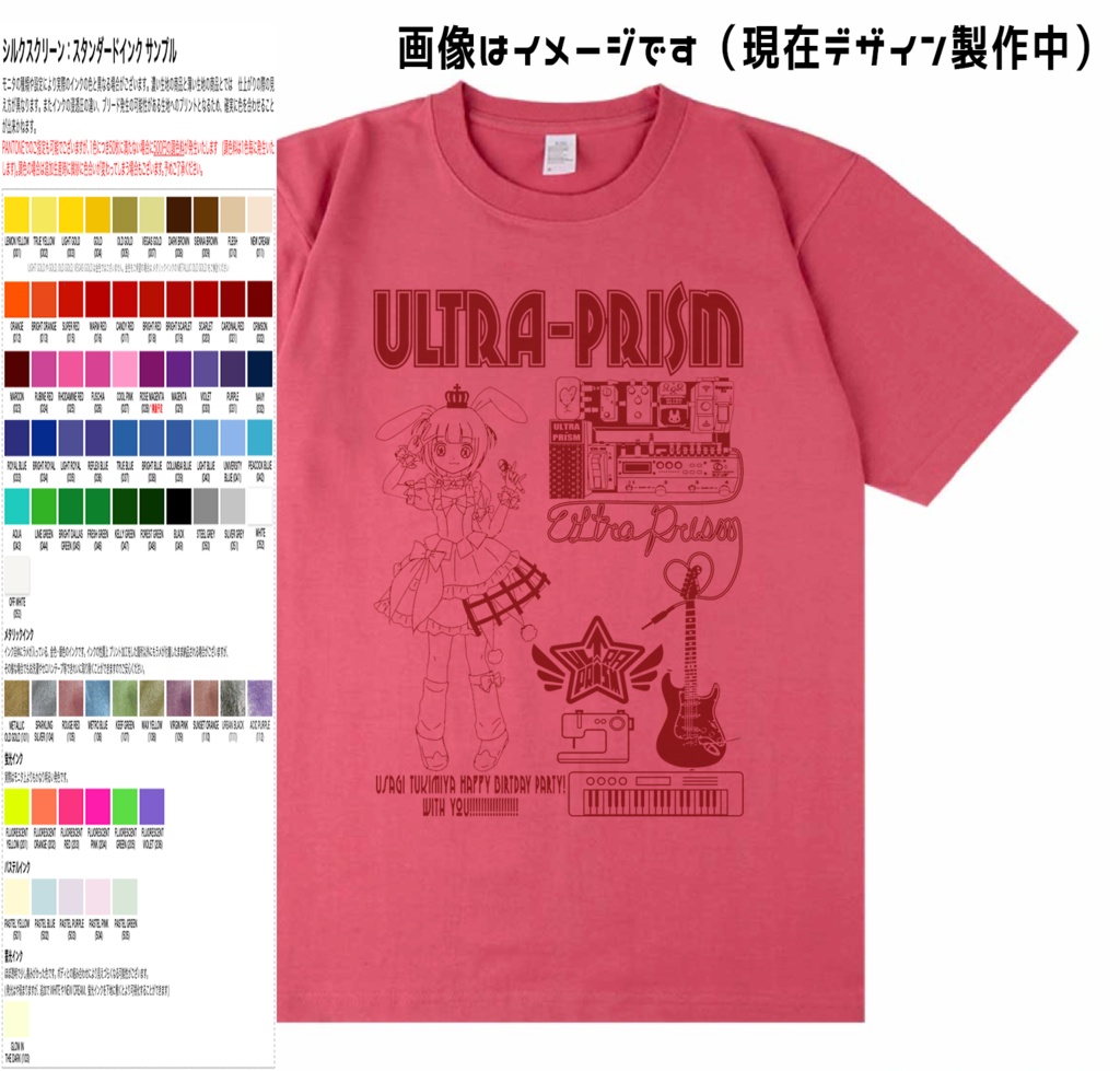 【10/29(水)10:00締切】数量限定・VIPオリジナルTシャツ