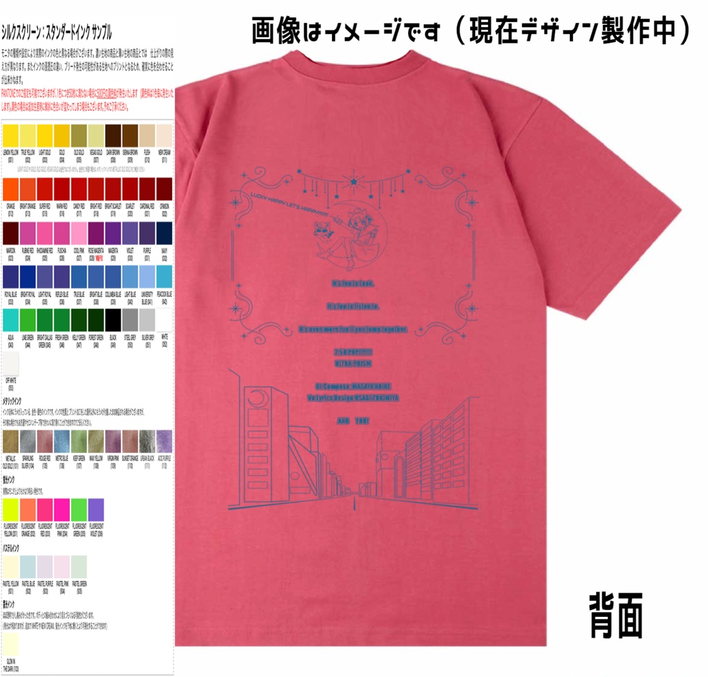 【10/29(水)10:00締切】数量限定・VIPオリジナルTシャツ