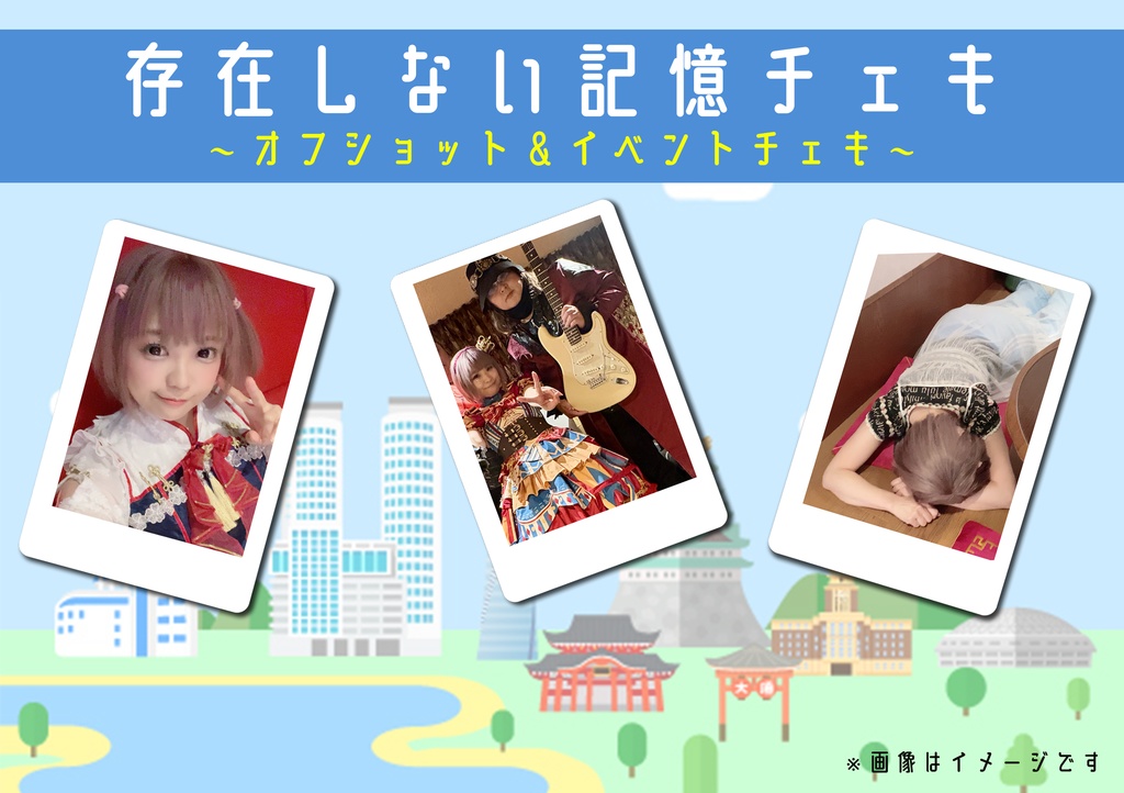 うさたん!チェキ