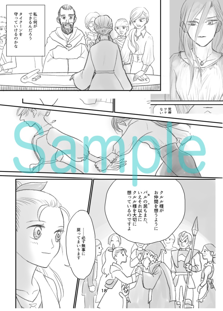 りゅうのいるくに