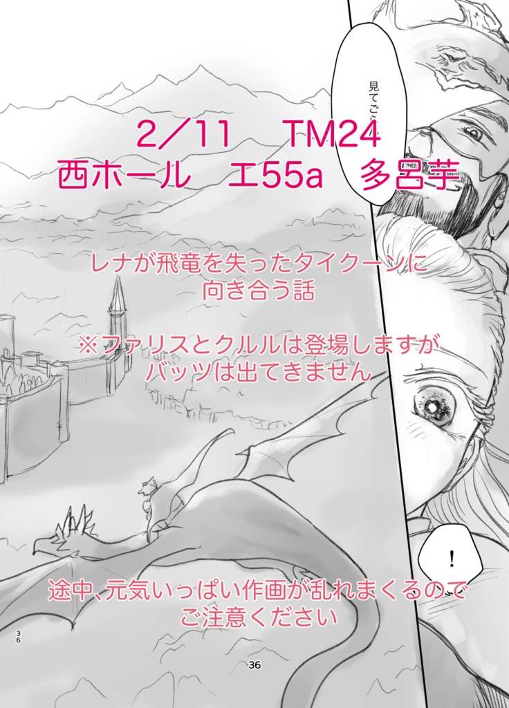 りゅうのいるくに