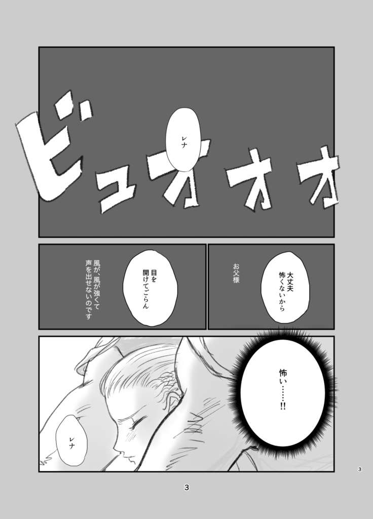 りゅうのいるくに