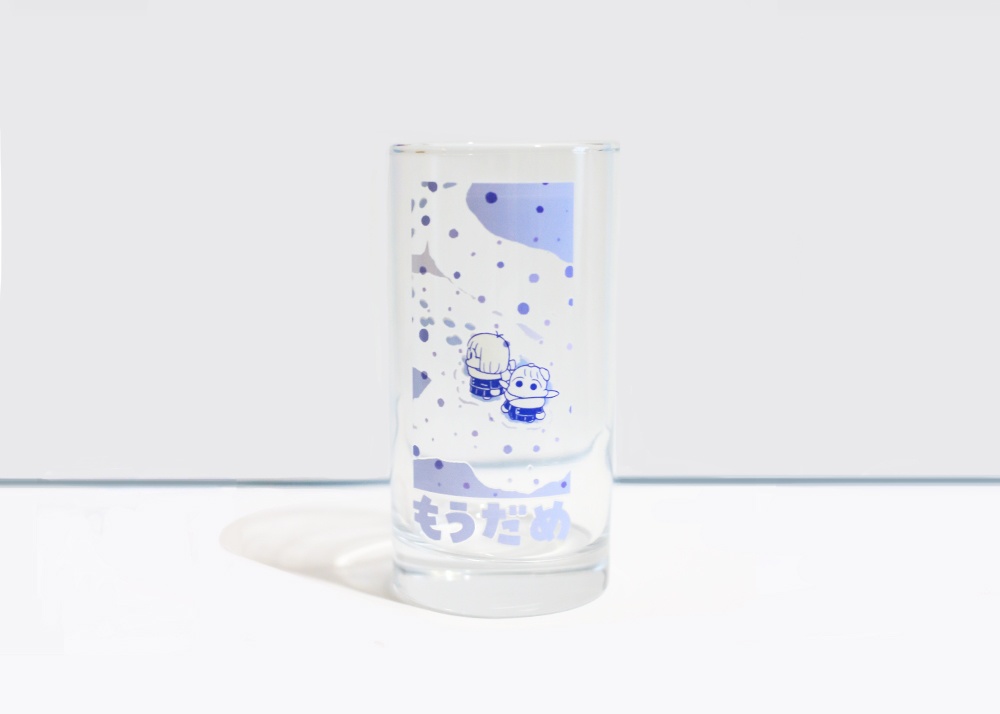 もうだめグラス（300ml）