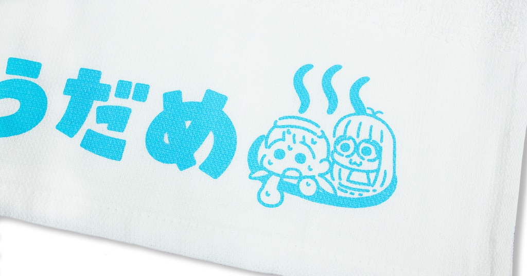 もうだめタオル