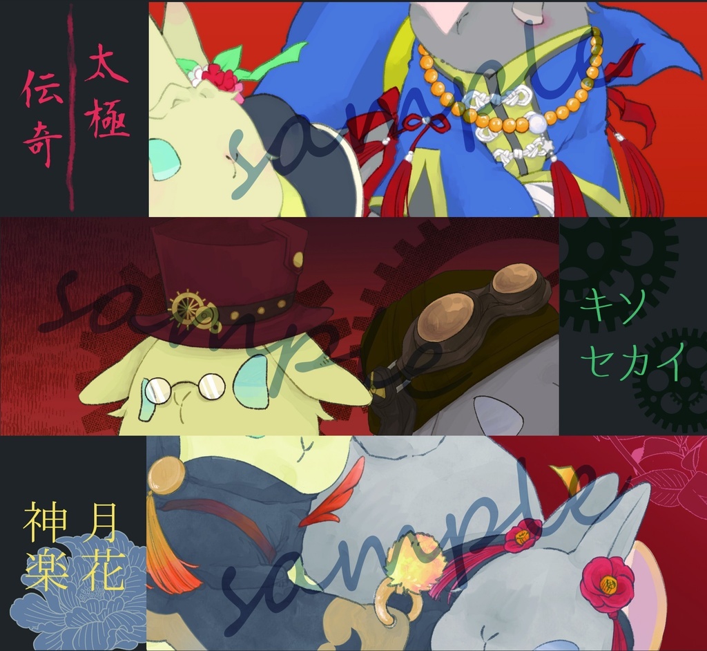 Kani Kirja -Usagi no Hon3-