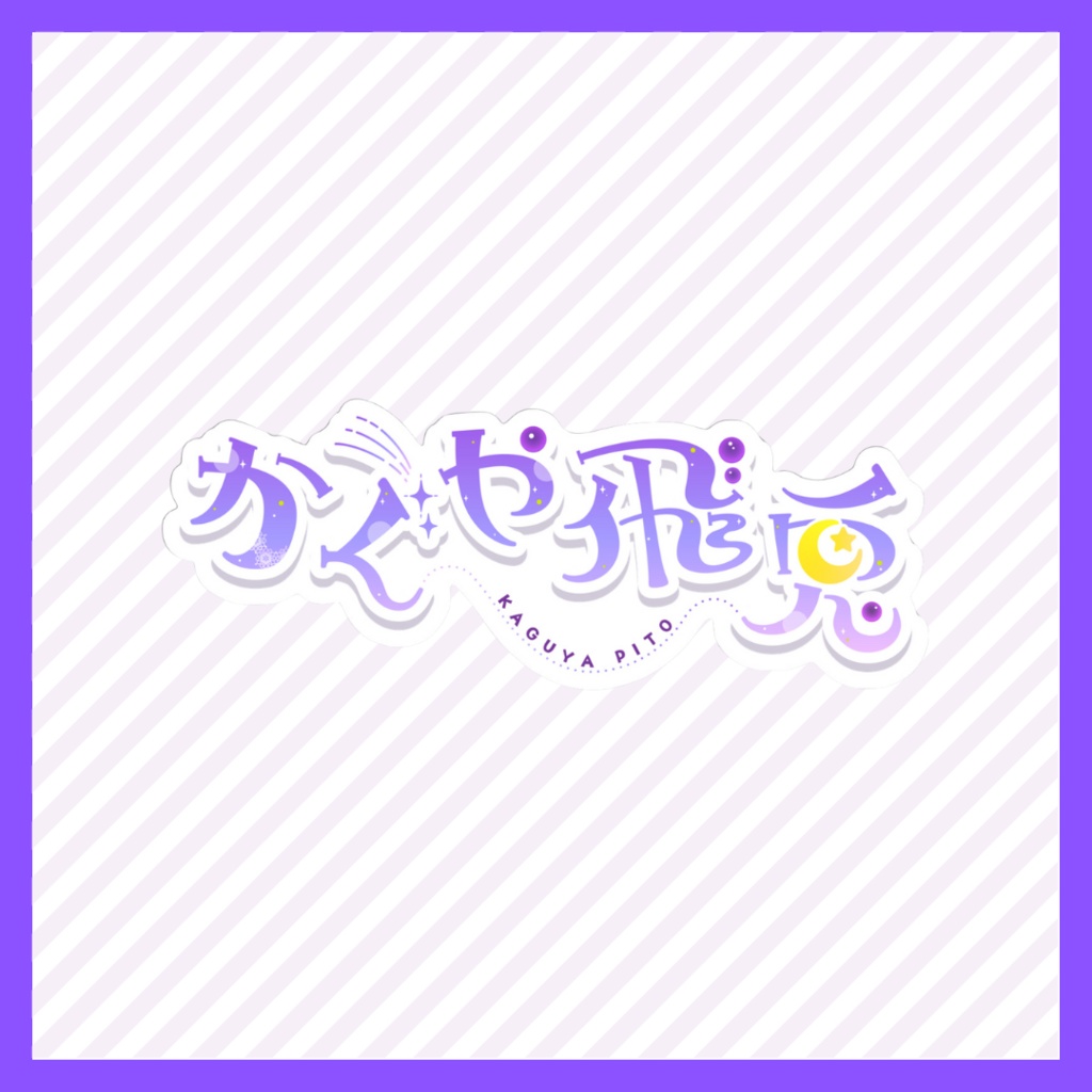 かぐや飛兎 ステッカー