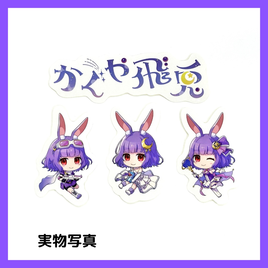 かぐや飛兎 ステッカー