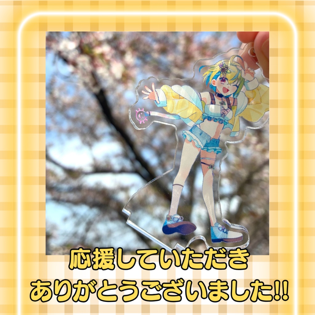 虹咲こなつ~卒業記念グッズ~