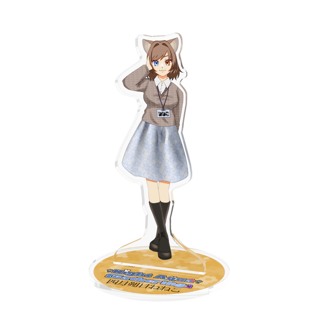 私服ねねこちゃんアクスタ