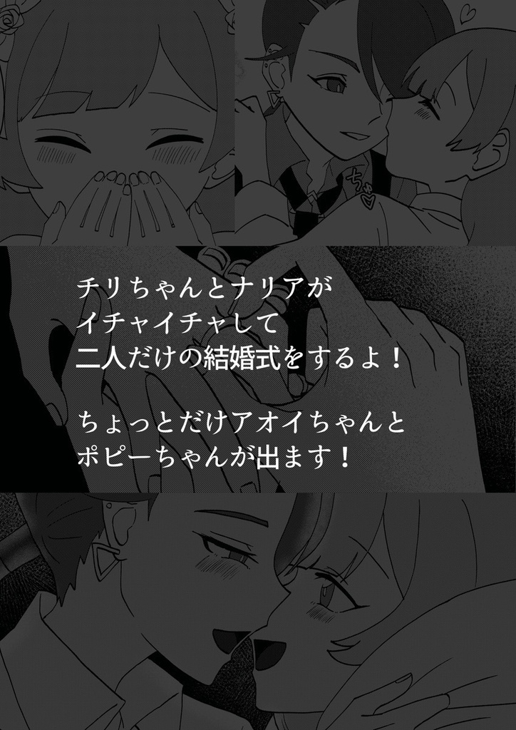 Moon light the marriage【夢本】