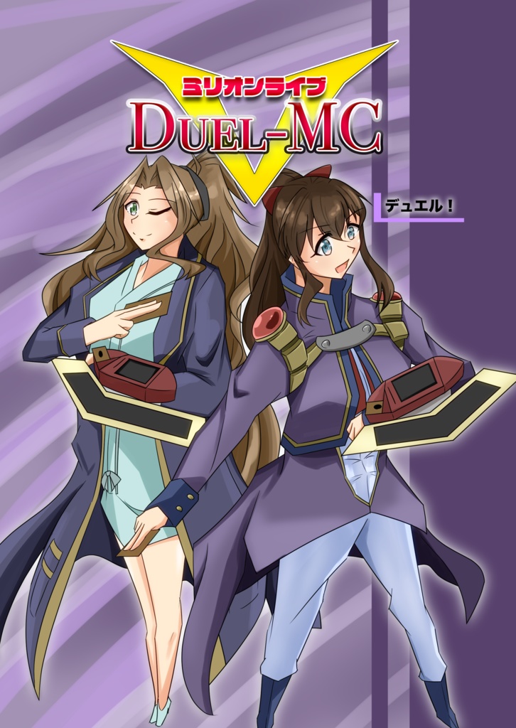 Duel-MC