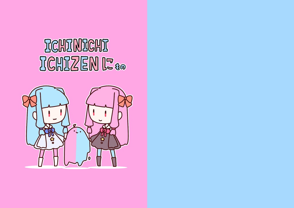 １膳２