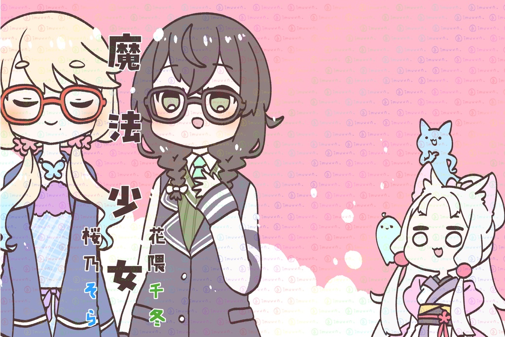 【同人誌】魔法少女