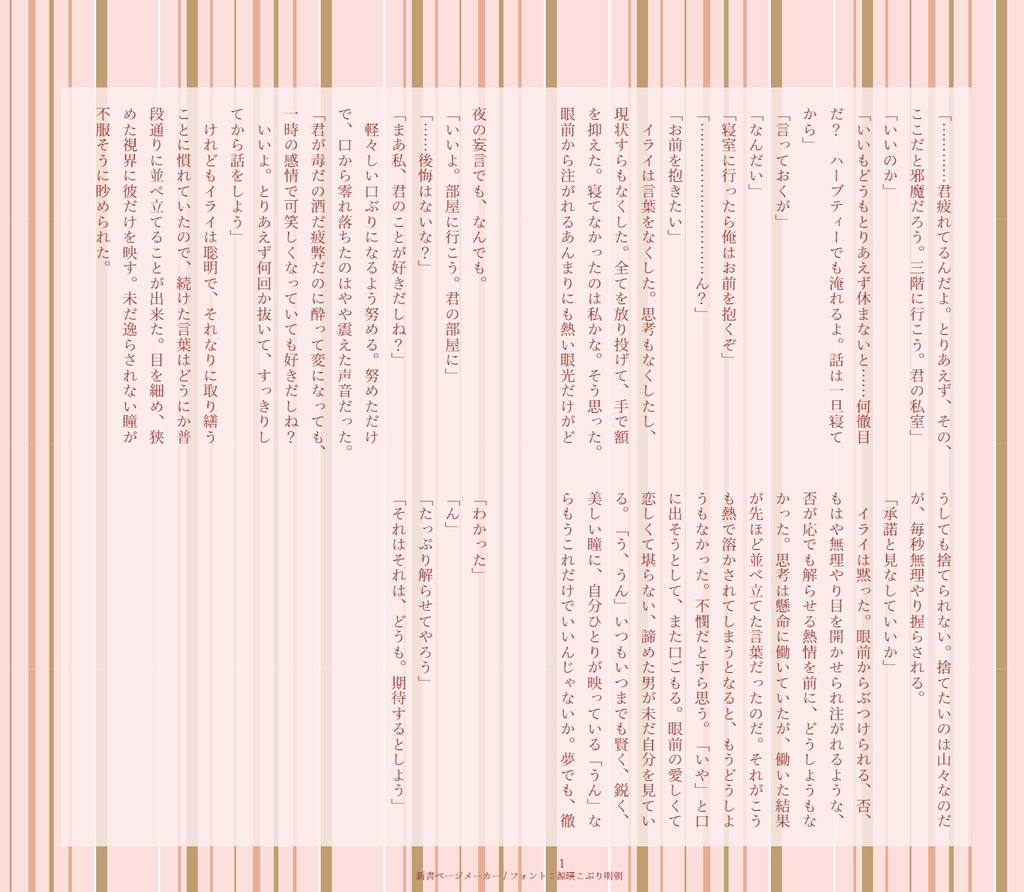 君が好き!俺も好き!