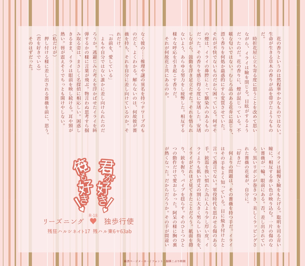 君が好き!俺も好き!