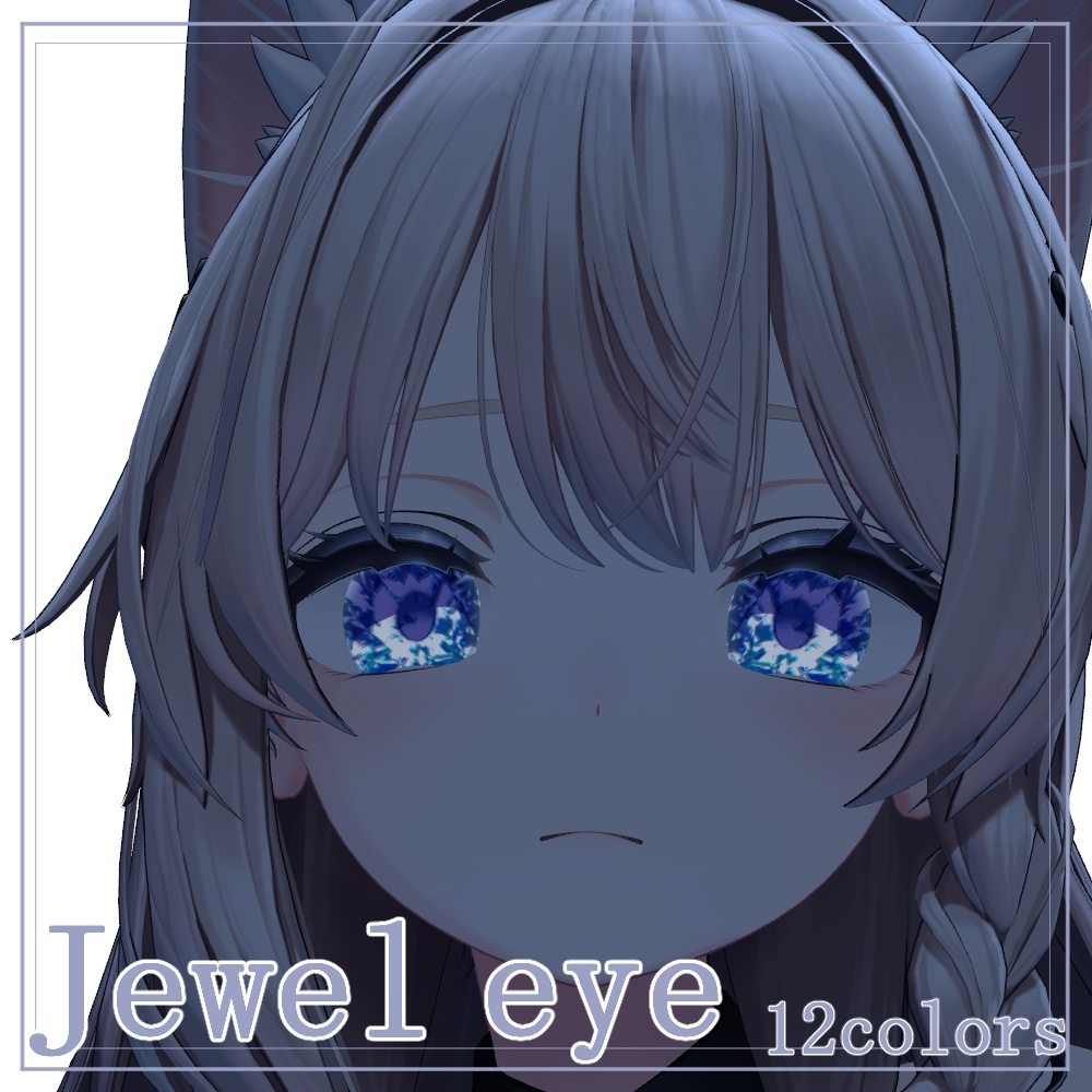 【しなの用】Jewel eye