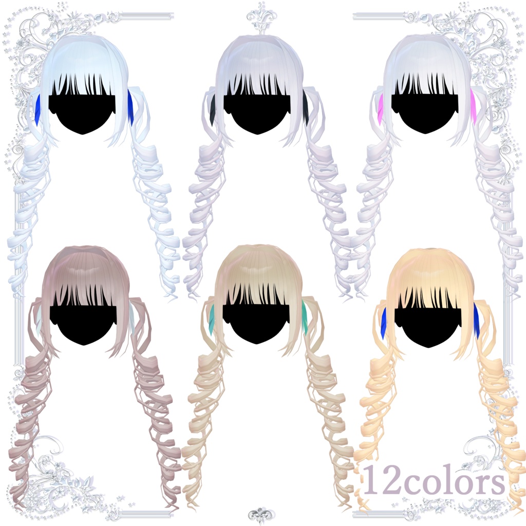 【5アバター対応】くるくるロールツイン【MA対応】