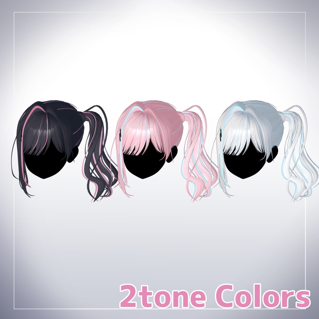 【SALE】ごきげんサイドテール - Cheerful Side Tail - 【14アバター対応】