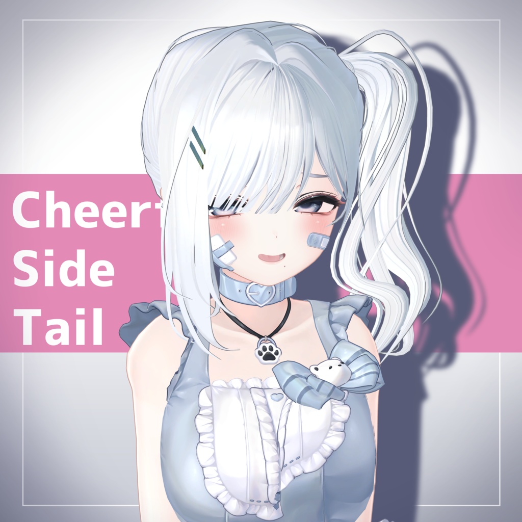 【SALE】ごきげんサイドテール - Cheerful Side Tail - 【14アバター対応】