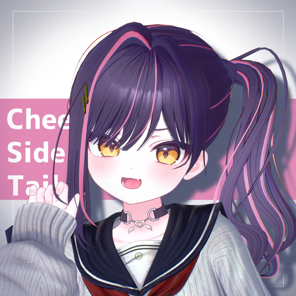 ごきげんサイドテール - Cheerful Side Tail - 【14アバター対応】