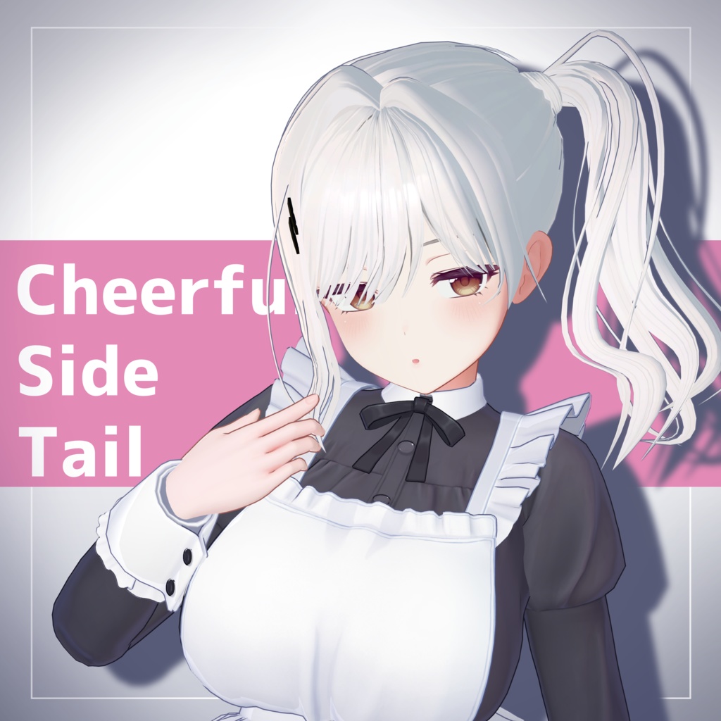 【SALE】ごきげんサイドテール - Cheerful Side Tail - 【14アバター対応】