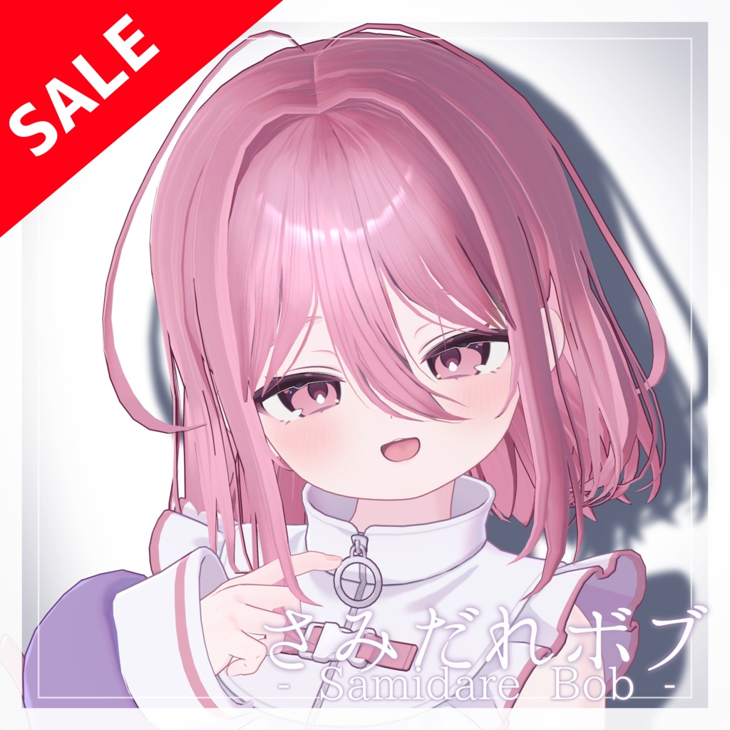 【本日SALE終了】さみだれボブ - Samidare Bob Hair-【15アバター対応】 image