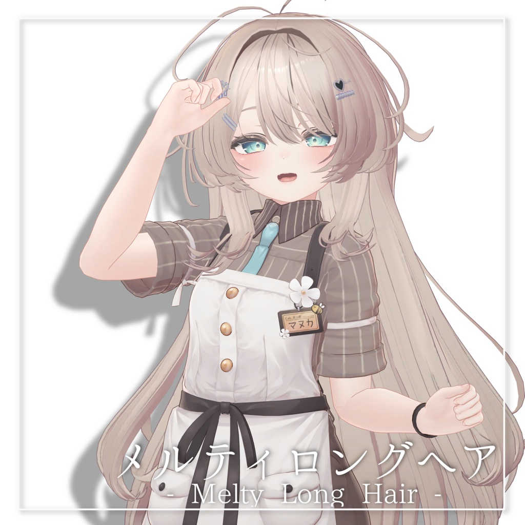 【SALE】メルティロングヘア - Melty Long Hair -【16アバター対応】