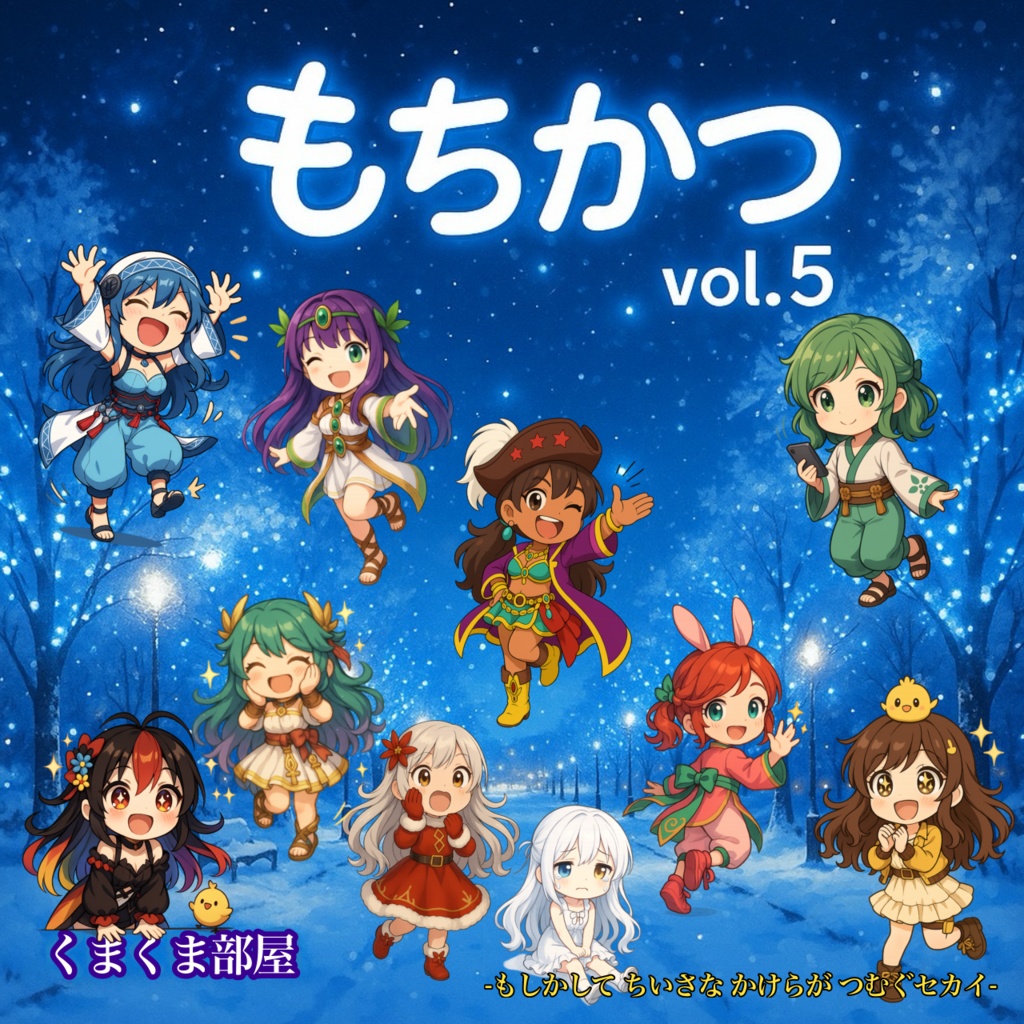 もちかつ vol.5 CD(20曲) グッズセット+おまけ画像