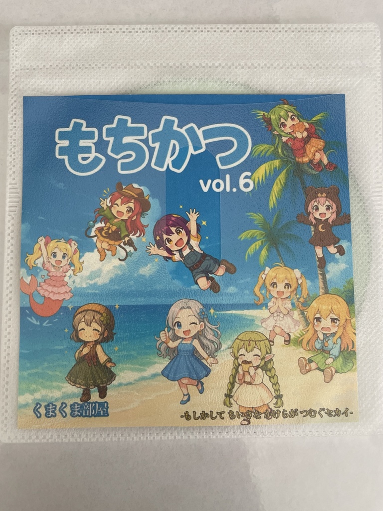 もちかつ vol.6 CD(20曲) グッズまとめセット+おまけ画像