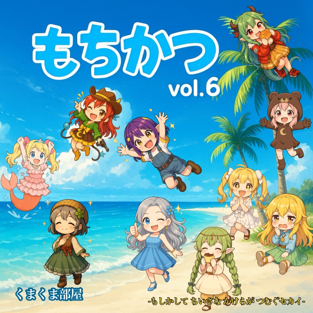 もちかつ vol.6 CD(20曲) グッズまとめセット+おまけ画像