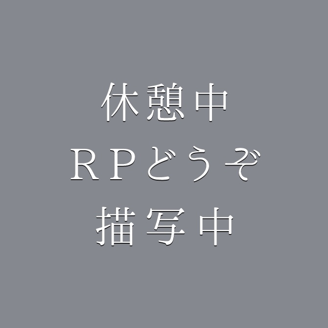 【無償版あり】描写中マーカー①_シンプル