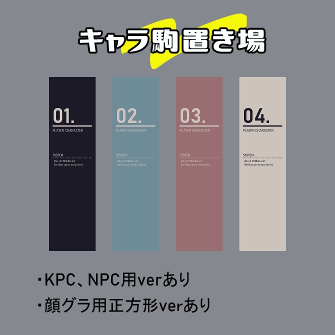 【無償版あり】コマ置き場①_スタイリッシュ【PSDデータ付き】