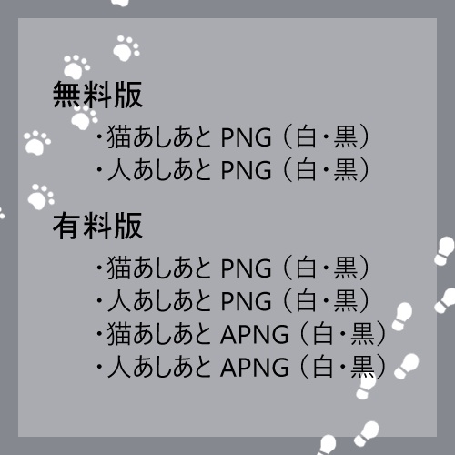 【期間限定無料】人のあしあと、猫のあしあと【APING】