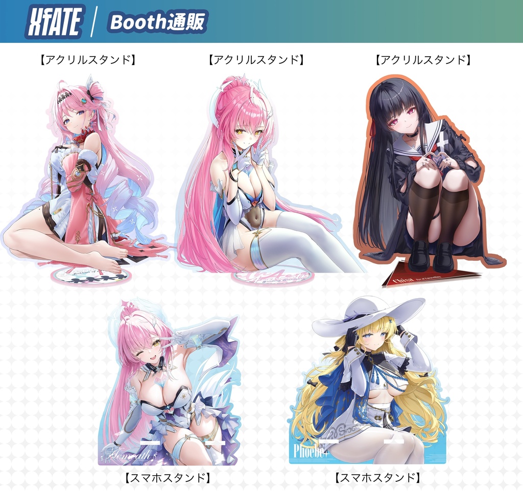 【一部受注生産(8/31まで)】【アクリルスタンド】【スマホスタンド】